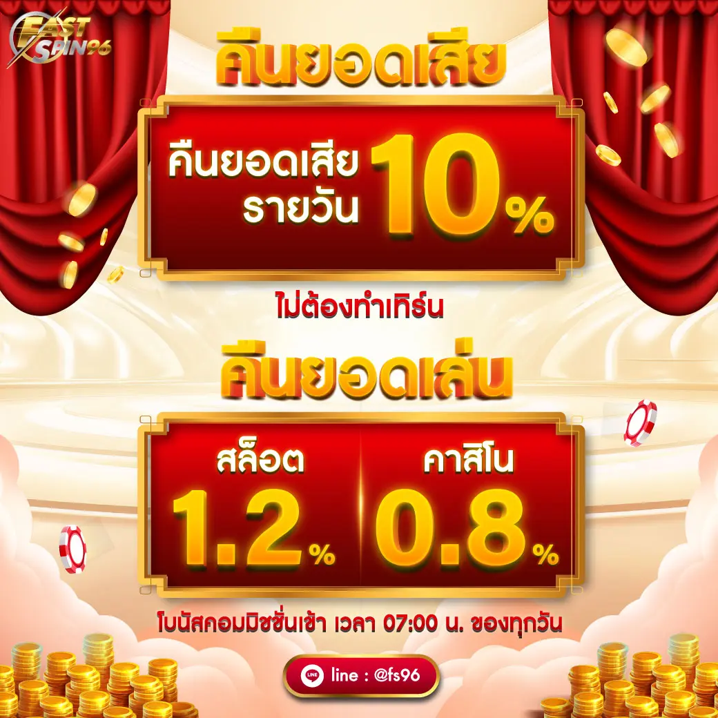 fastspin96th fast spin 96 fastspin96