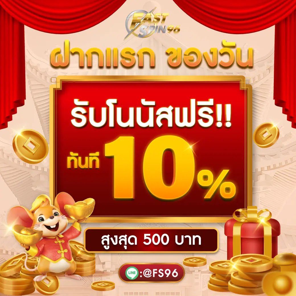 fastspin96th fast spin 96 fastspin96